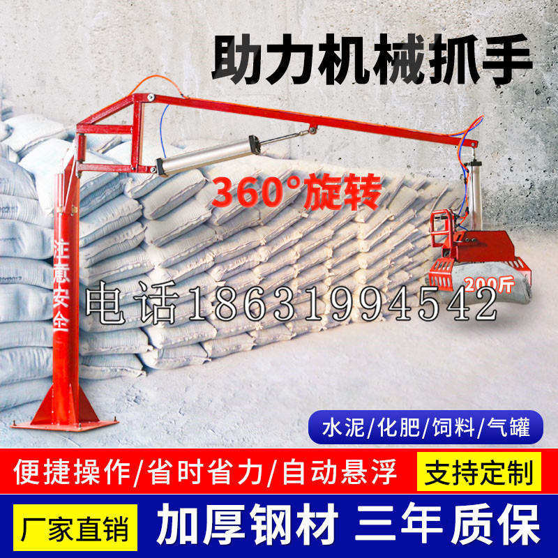 诏安县助力机械抓手 平衡吊悬臂吊机车 360°旋转机械手臂 翰盾